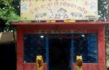 Bhairabi Temple Outer View