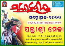 Malyabanta Mahotsav-22