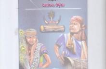 Palishree Festival Poster During Malyabanta Zilla Mahostav-2018